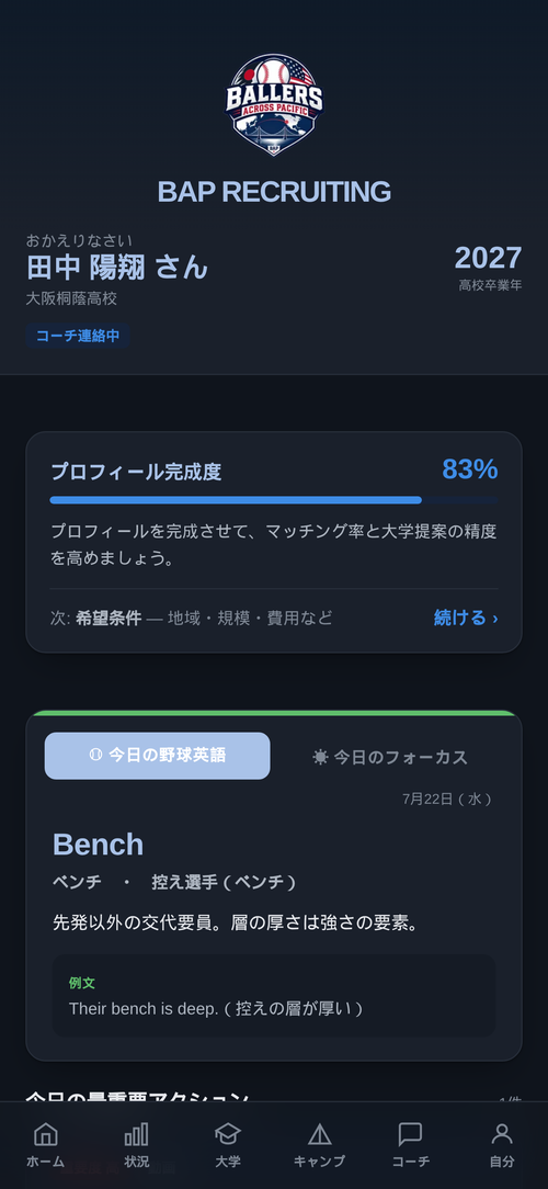ホーム画面